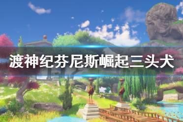 饿狮救援