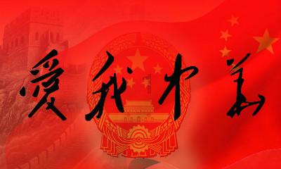 中铁装配(300374.SZ):改选公司董事长、副董事长