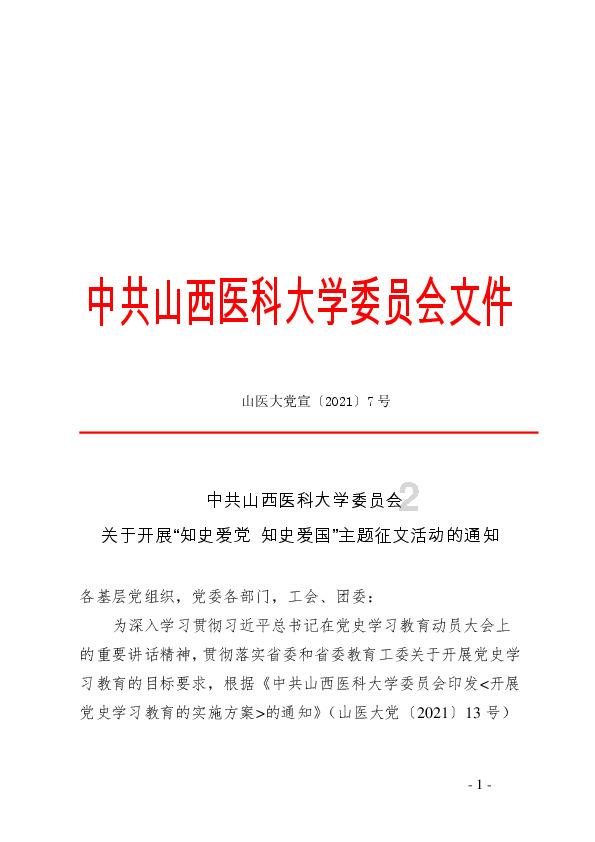 紧闭的闸门