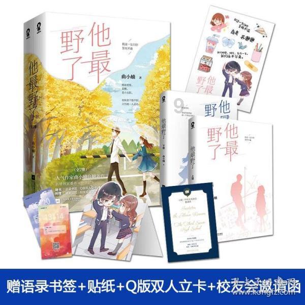 嘉日单词